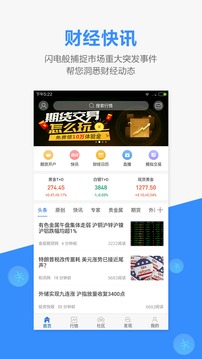 金投网官网版