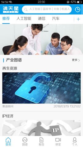 满天星app安卓版