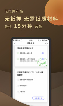 平安普惠app最新版