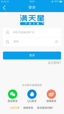 满天星app安卓版