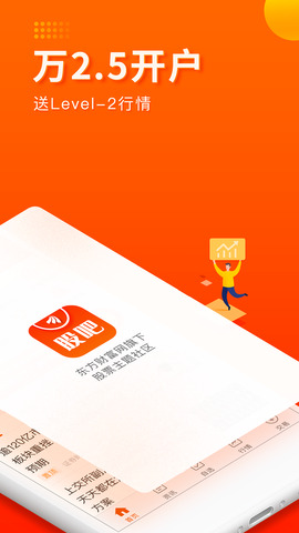 股吧官网版