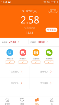 金钱豹app官方版