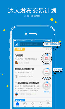淘股吧app手机版