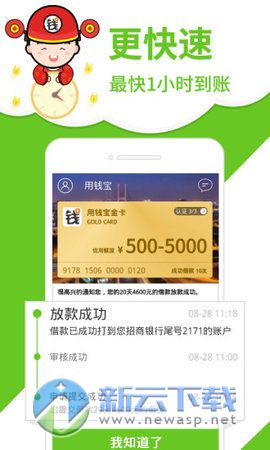 用钱宝2022官方版