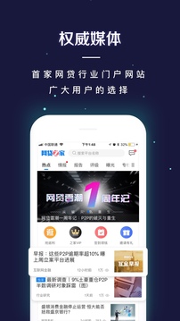 理财网贷之家