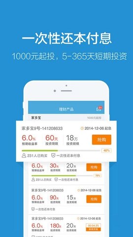 链家理财
