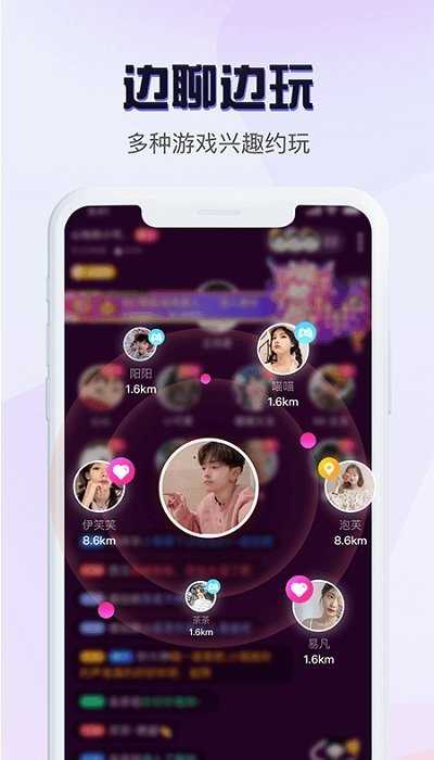 音恋语音app
