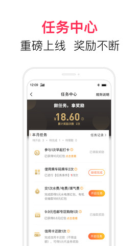 翼支付