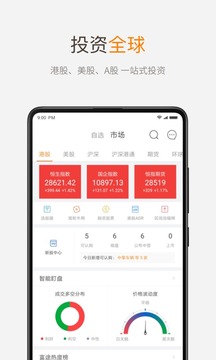 富途牛牛行情软件手机版