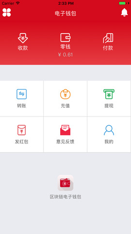 区块链电子钱包app