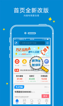 淘股吧app手机版