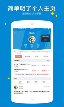 淘股吧app手机版
