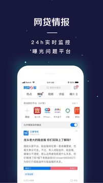 理财网贷之家