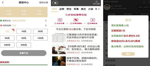 满天星app安卓版