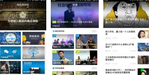 梅花网app手机版