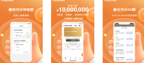 平安普惠app官网版