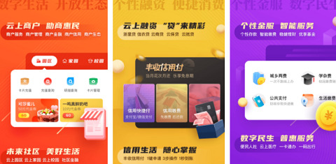 浙江农信安卓版