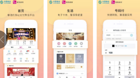 和包支付app官网版