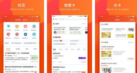 我爱卡信用卡