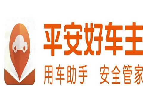 平安好车主app官方版