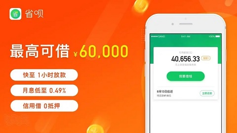 省呗官网版