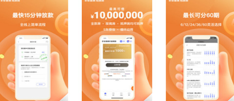 平安普惠app官方版