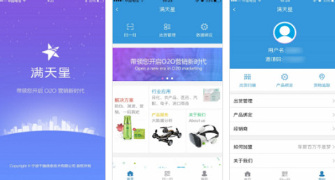 满天星app