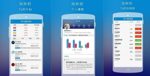 淘股吧app手机版