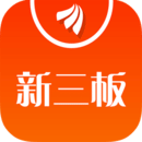 新三板官网版