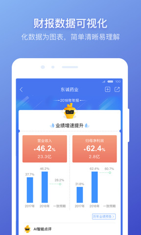 萝卜投研官网版手机版
