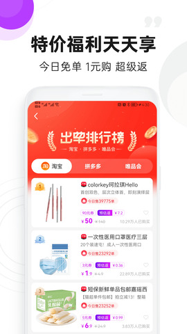高佣联盟app官方版