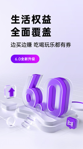 高佣联盟app官方版