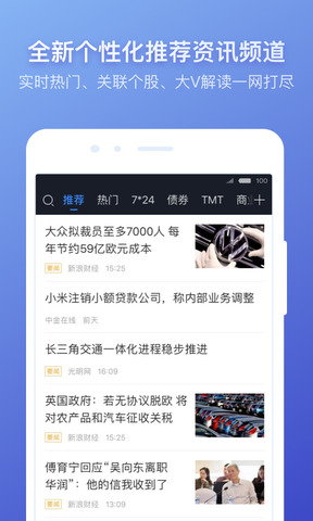 萝卜投研官网版手机版