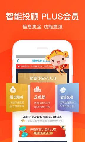 东莞证券掌证宝