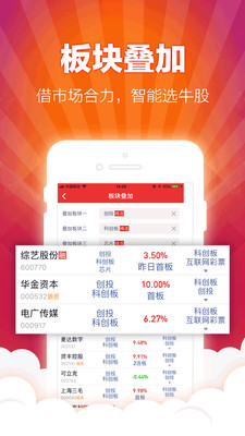 开盘啦手机版