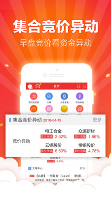 开盘啦app最新版本