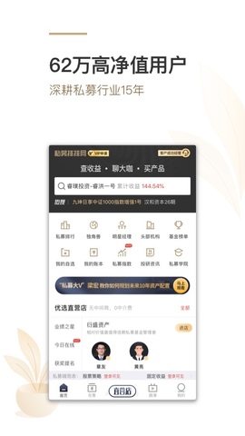 私募排排网官网版