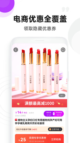 高佣联盟app官方版