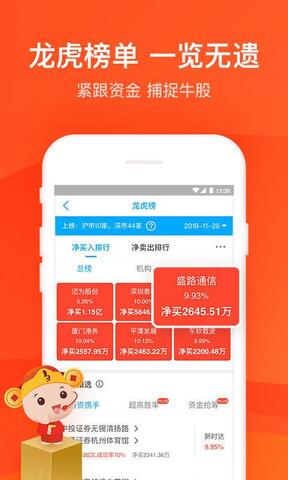 掌证宝股票炒股
