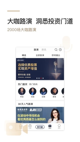 私募排排网官网版