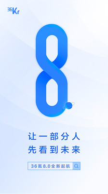 36氪官网版