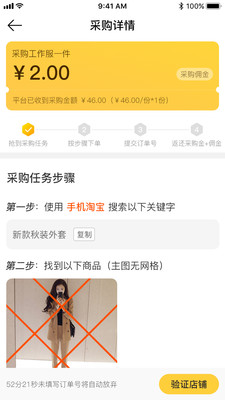蜂佣app