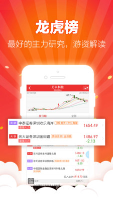 开盘啦app最新版本