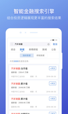萝卜投研官网版手机版