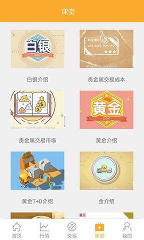 金盛贵金属官网版