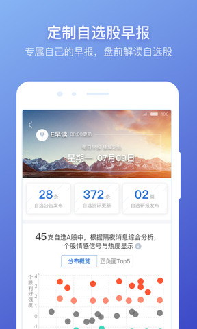 萝卜投研官网版手机版