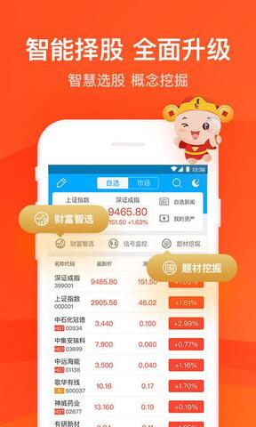 东莞证券掌证宝