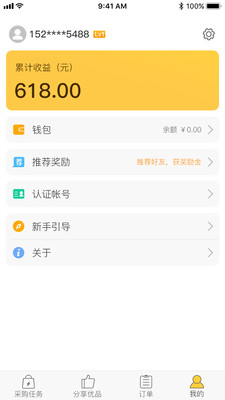 蜂佣app