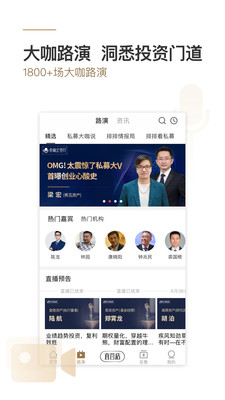 基金私募排排网app