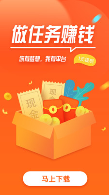 赚钱呗